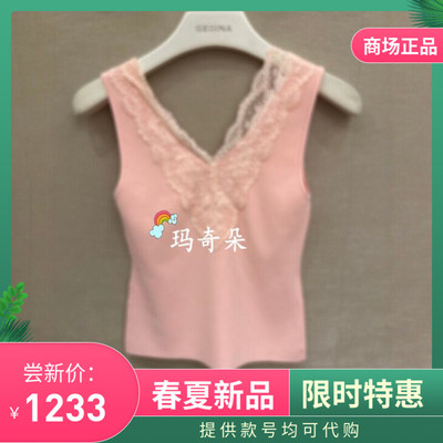 GEGINA吉吉娜2026春夏专柜正品 背心 GD12G730-1990