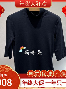 梅凯恩MARCCAIN国内专柜正品2025秋冬长袖T恤 ZS48.04J50-1680