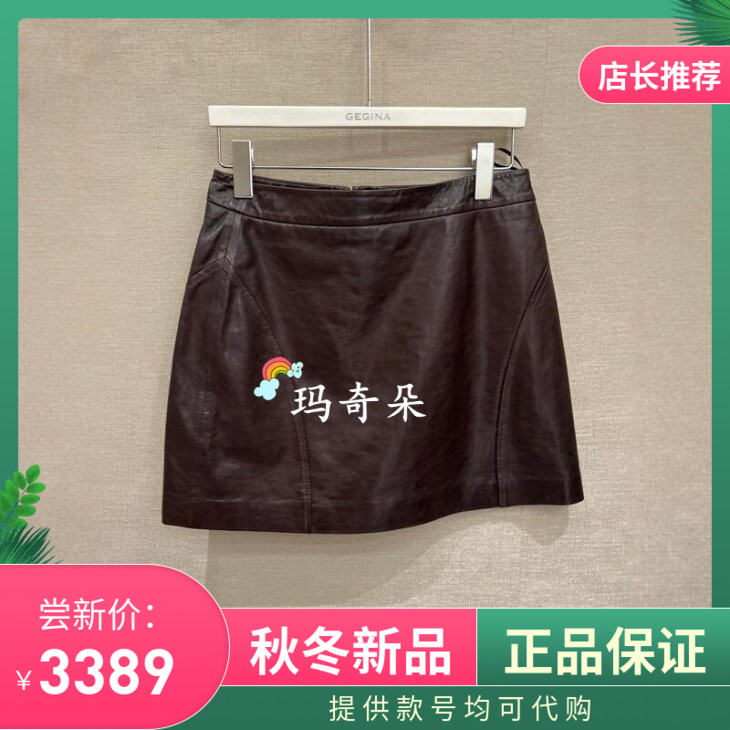GEGINA吉吉娜2026秋冬专柜正品 半身裙 GD22L201-5380图片