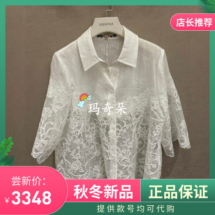 GEGINA吉吉娜2026春夏专柜正品衬衫GD11B101-5980
