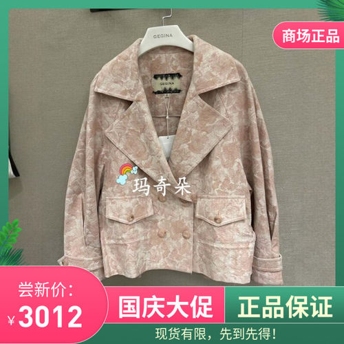 GEGINA吉吉娜2026春夏款专柜正品短外套 GD11H912-5380