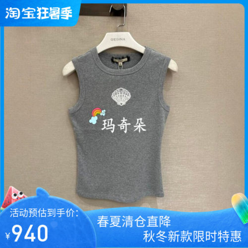 GEGINA吉吉娜2026春夏专柜正品 背心 GD12G530-1680