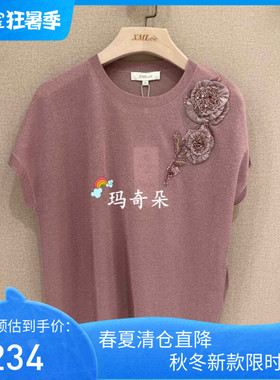 香港艾米尔XMLEE2026春夏款针织衫X624R8579-3990