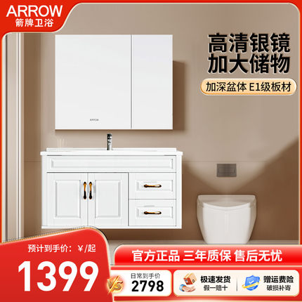 箭牌浴室柜一体盆陶瓷盆多层实木现代简约家用卫生间洗手盆柜组合