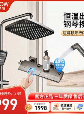 箭牌恒温花洒钢琴按键套装家用淋浴器浴室增压黑色花洒喷头沐浴器