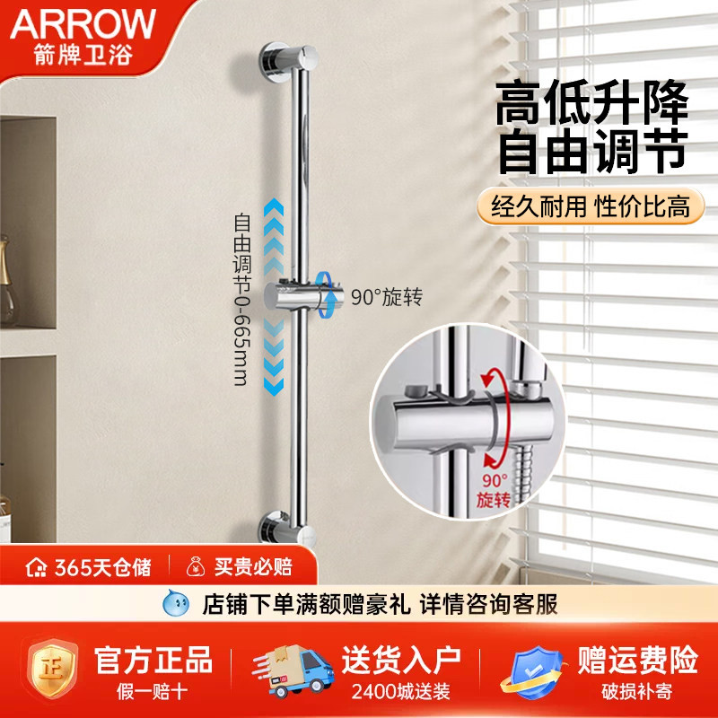 箭牌花洒升降杆卫浴喷头通用支架图片