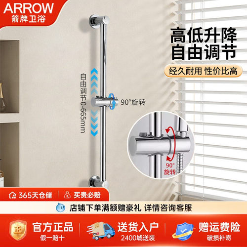 箭牌花洒升降杆卫浴喷头通用支架