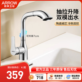 箭牌可升降抽拉式 面盆龙头冷热旋转卫生间伸缩洗手盆洗脸池水龙头