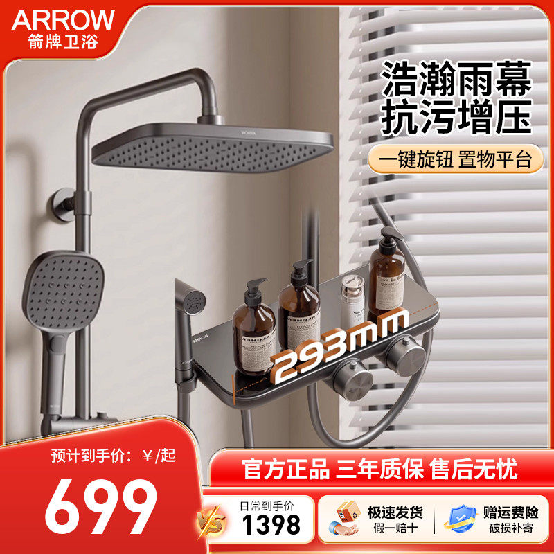 箭牌枪灰色花洒套装家用淋浴器增压喷头浴室淋雨沐浴器花洒套装