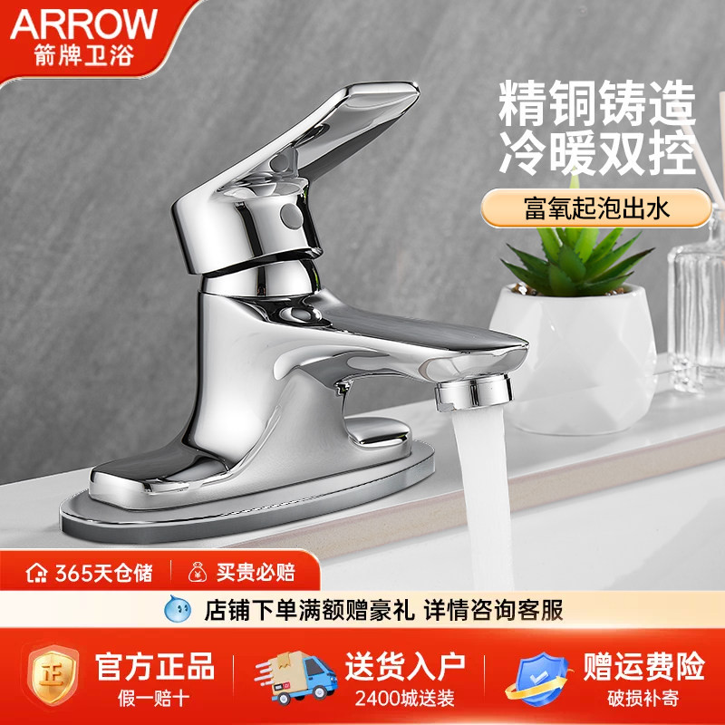 箭牌双孔三孔水龙头精铜