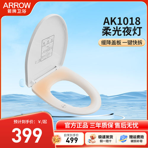 通用uv形即热座便器盖
