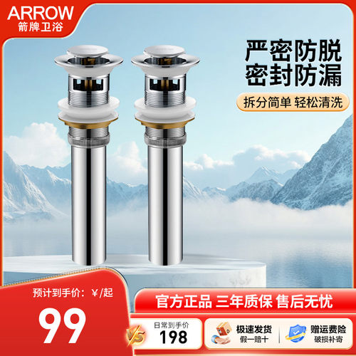 箭牌弹跳下水器洗面盆脸盆下水器防臭软管下水管配件面盆下水套装