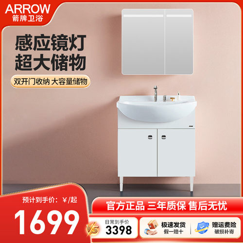 箭牌大肚盆浴室柜组合落地陶瓷洗头盆加深洗脸盆洗手池浴室柜组合