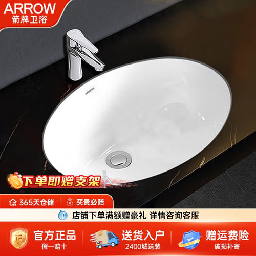 箭牌陶瓷盆一体式台下盆