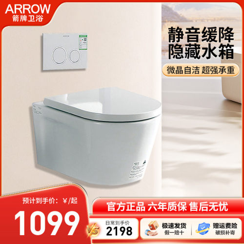 箭牌智能隐藏水箱套装壁挂式马桶