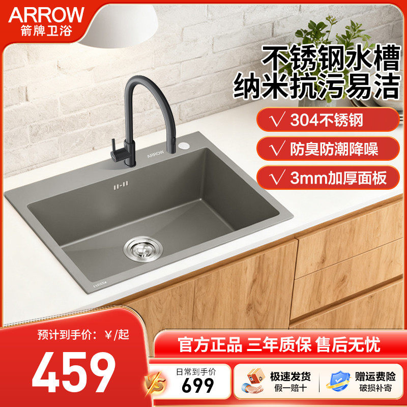 箭牌不锈钢水槽家用厨房纳米易洁抗菌手工大单槽洗碗侧边下水单槽
