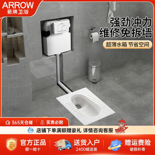 箭牌隐藏式水箱嵌入式蹲坑便池暗藏隐形蹲便器大便器入墙式冲水箱