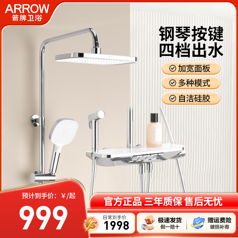 箭牌枪灰色钢琴键淋浴花洒套装家用卫生间淋雨器增压喷头卫浴