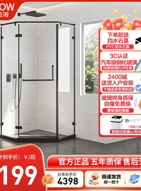 箭牌卫浴淋浴房整体浴室隔断干湿分离钻石形不锈钢玻璃黑色沐浴房