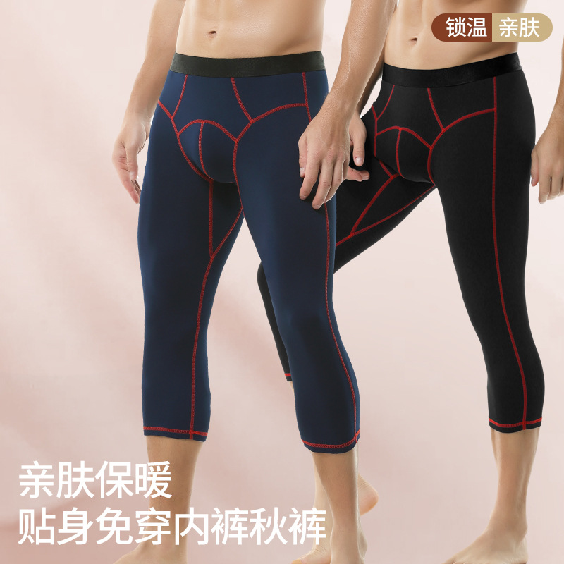 秋裤男士打底裤秋冬季薄款紧身加绒线裤加肥加大码内穿保暖裤男生