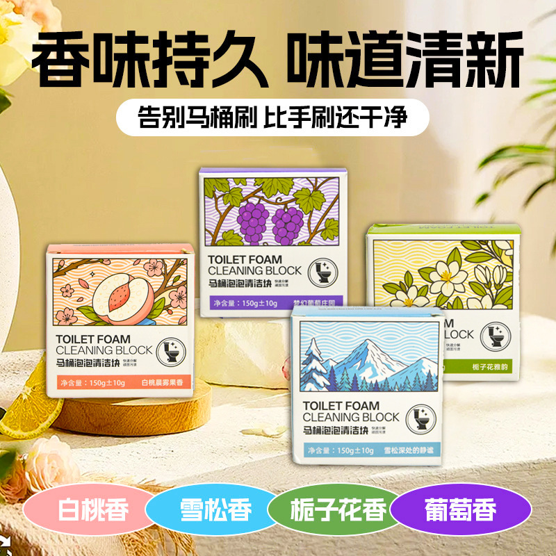 洁厕宝蓝泡泡洁厕灵马桶自动清洁剂厕所除臭神器清香型去异味球块