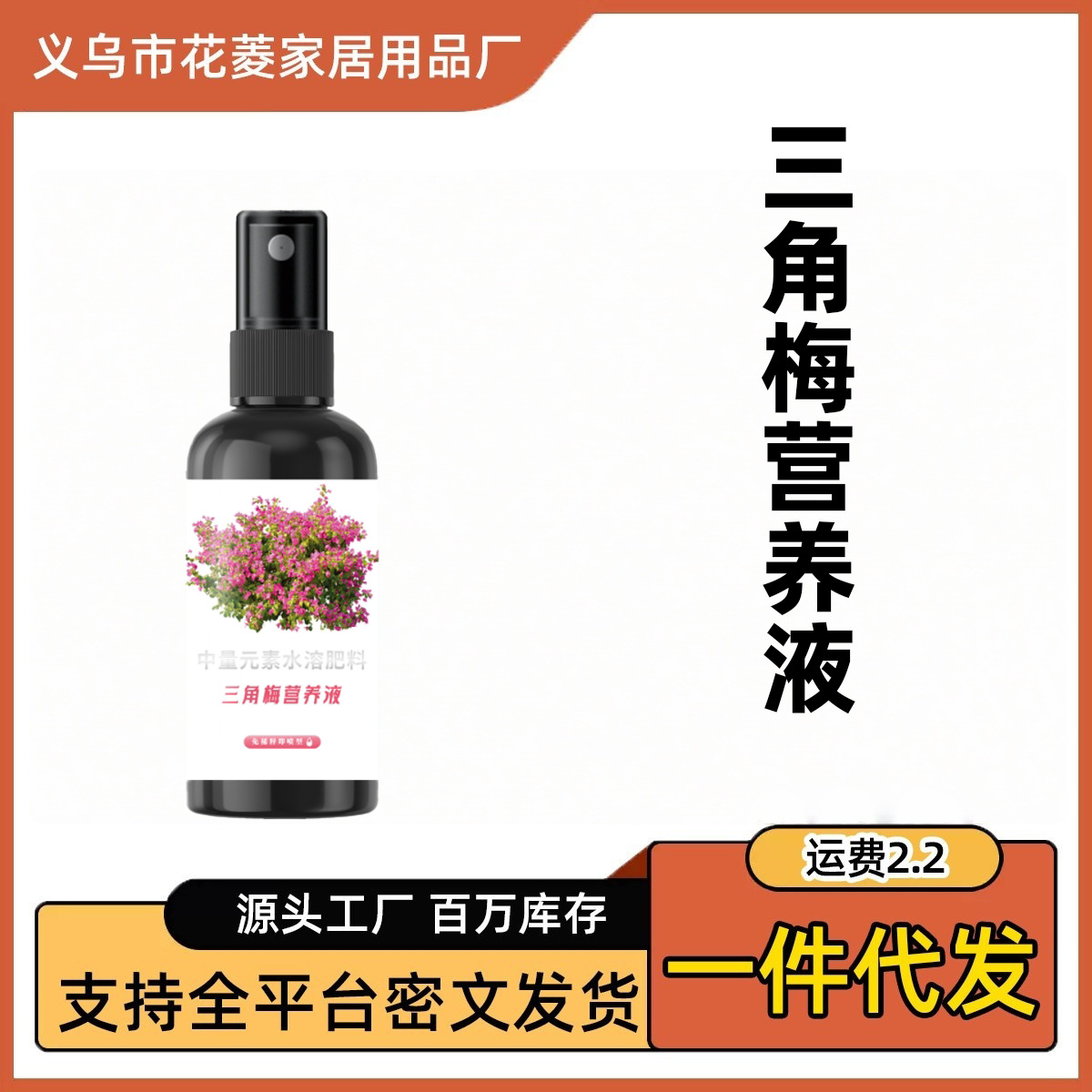 花术言 三角梅专用营养液促开花防黄叶强根花大花艳四季开花