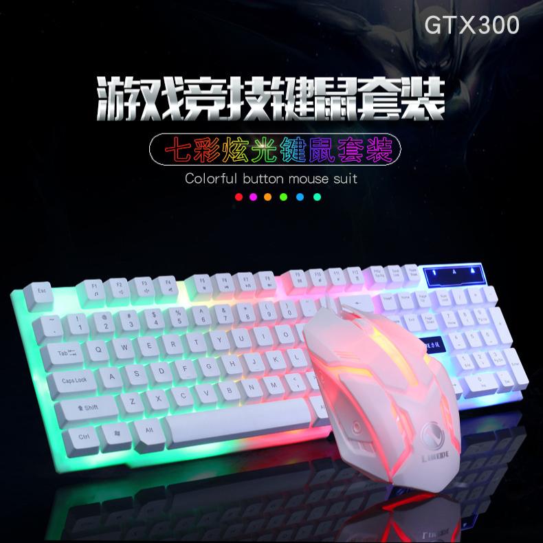力镁GTX300键盘鼠标套装 USB有线背发光机械手感游戏网吧键鼠套件