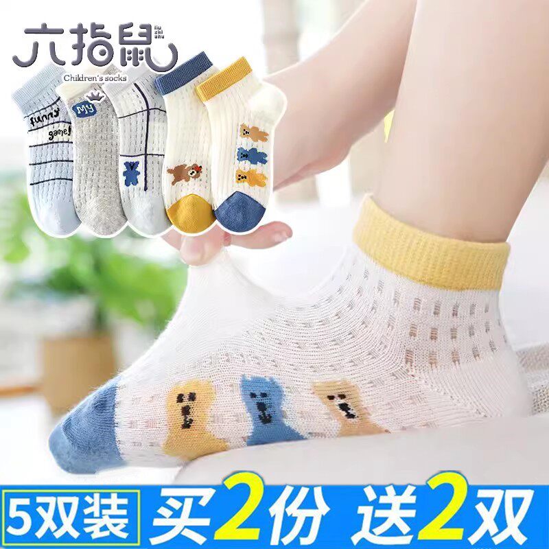 六指鼠儿童薄棉透气船袜卡通男童女童宝宝春夏网眼纯棉短筒袜薄款