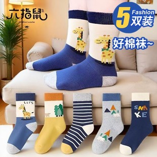 六指鼠儿童袜子男童秋冬款无骨棉袜中大童男孩学生高筒袜运动长袜