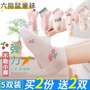 六指鼠男童女童袜子薄款夏季纯棉透气船袜儿童袜子女孩宝宝短筒袜