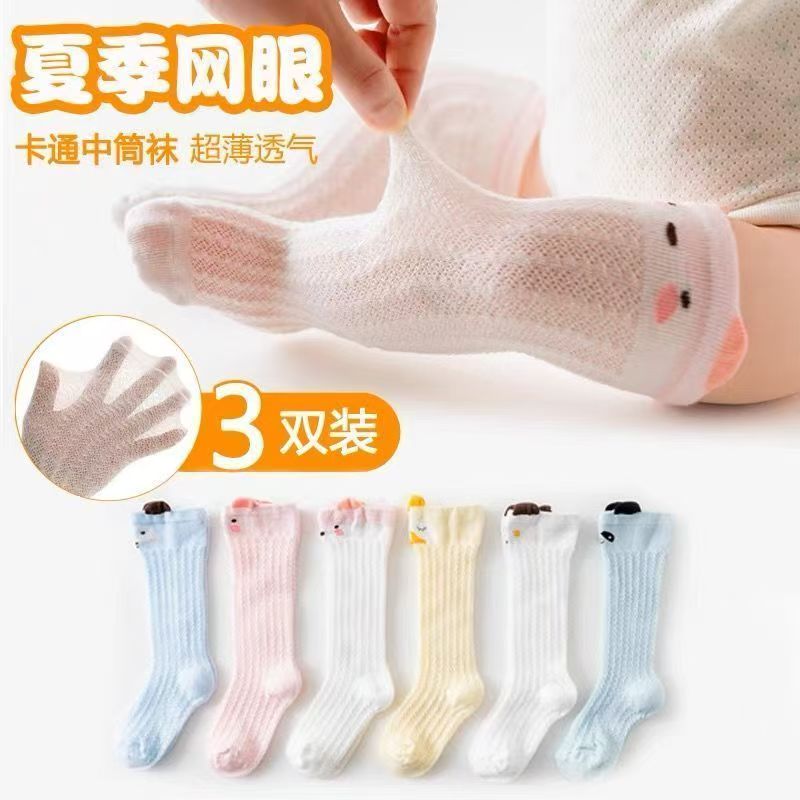 六指鼠婴儿袜子薄款中筒网眼透气