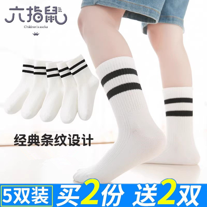 六指鼠男童袜子春秋纯棉儿童宝宝童袜秋冬季黑色袜女孩棉袜中筒袜