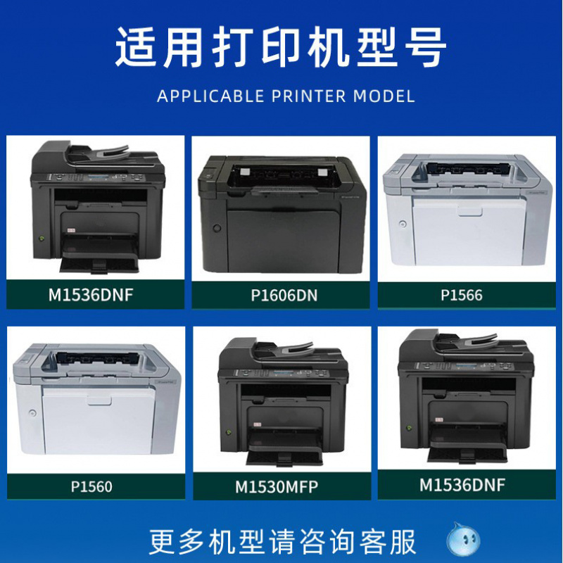 适用惠普CE278A/M1536dnf硒鼓P15