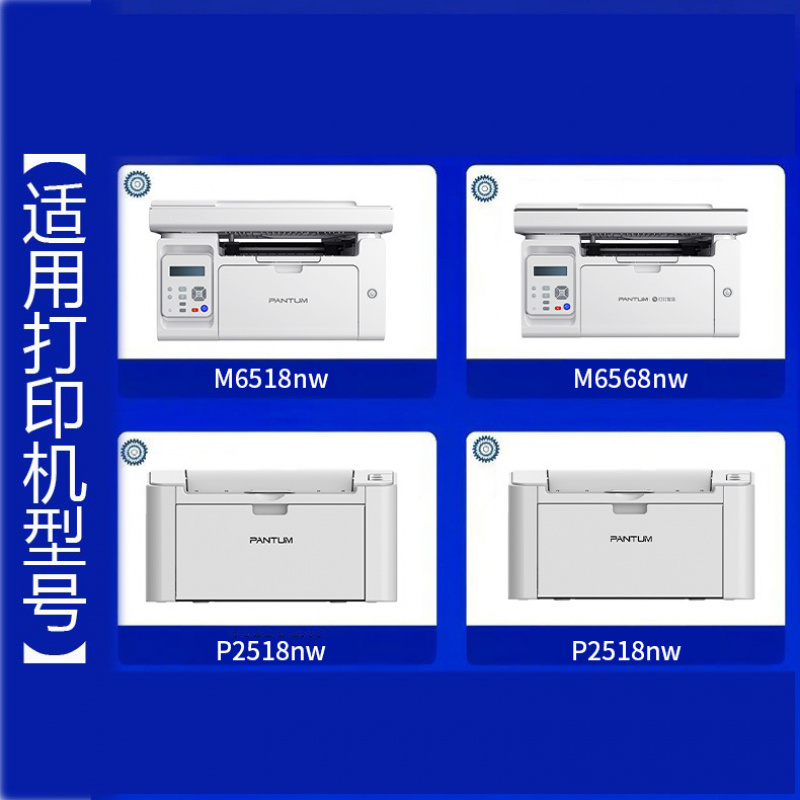 PD218粉盒适用奔图P2518nw/M6518