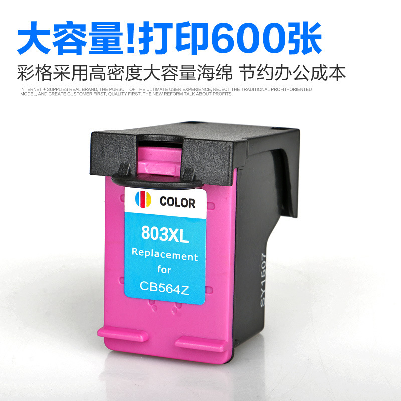 彩格兼容适用HPDeskJetHP1111HP2