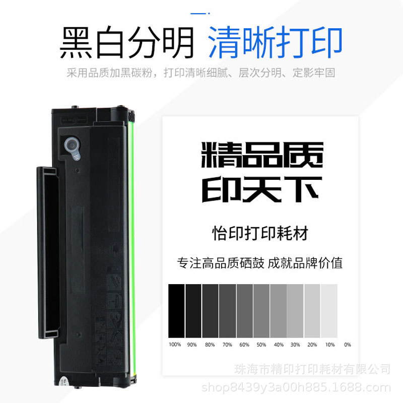 适用奔图PD218硒鼓P2518NW碳粉墨