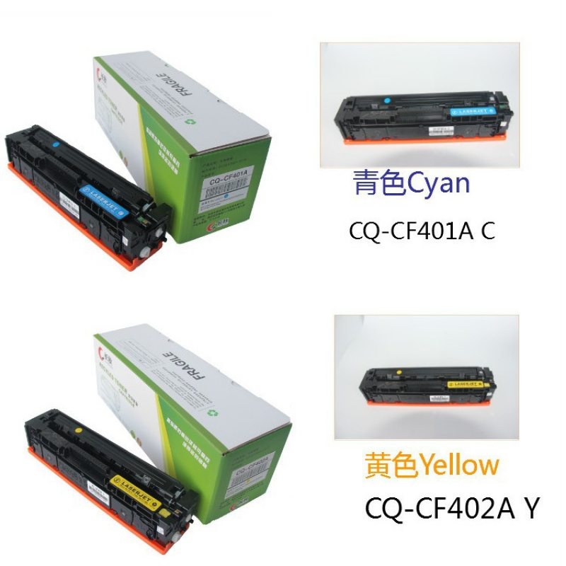 CF400A(cf201a)硒鼓适用惠普HP