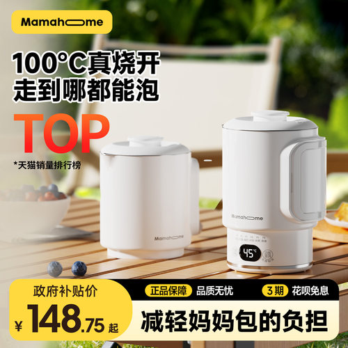 便携式折叠恒温水壶婴儿专用