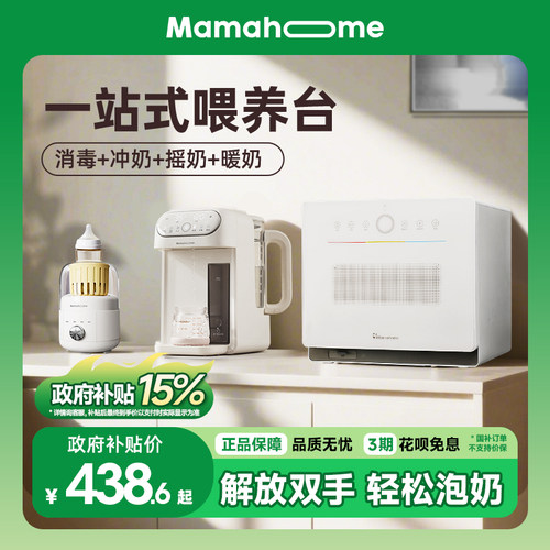 【一套搞定喂养日常】恒温全自动