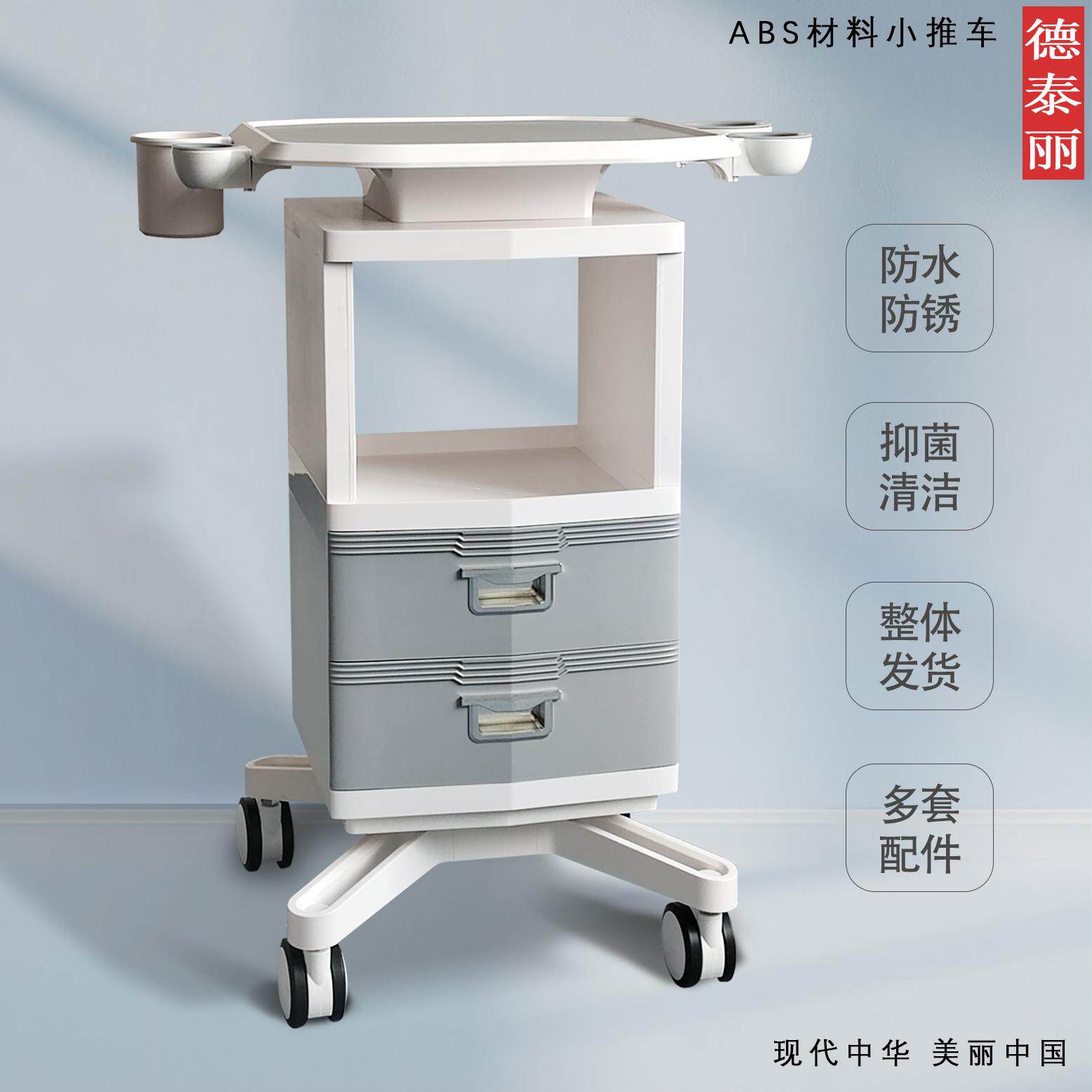 口腔诊所多功能推车美容仪器移动支架牙科口扫设备超声刀置物台车