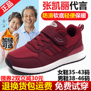 Lightweight middle-aged and elderly walking shoes non-slip elderly shoes women's mother shoes soft bottom comfortable middle-aged sports shoes women's shoes grandma
