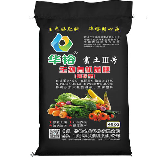 华裕生物有机菌肥40KG复合天然有机肥通用果树花卉盆栽 - 封面
