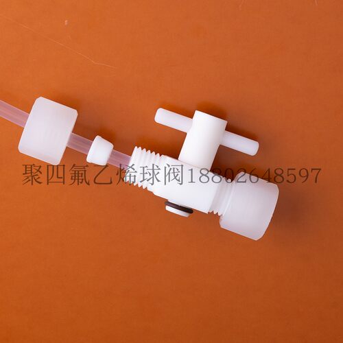 四氟球阀特氟龙开关阀ptfe直通阀