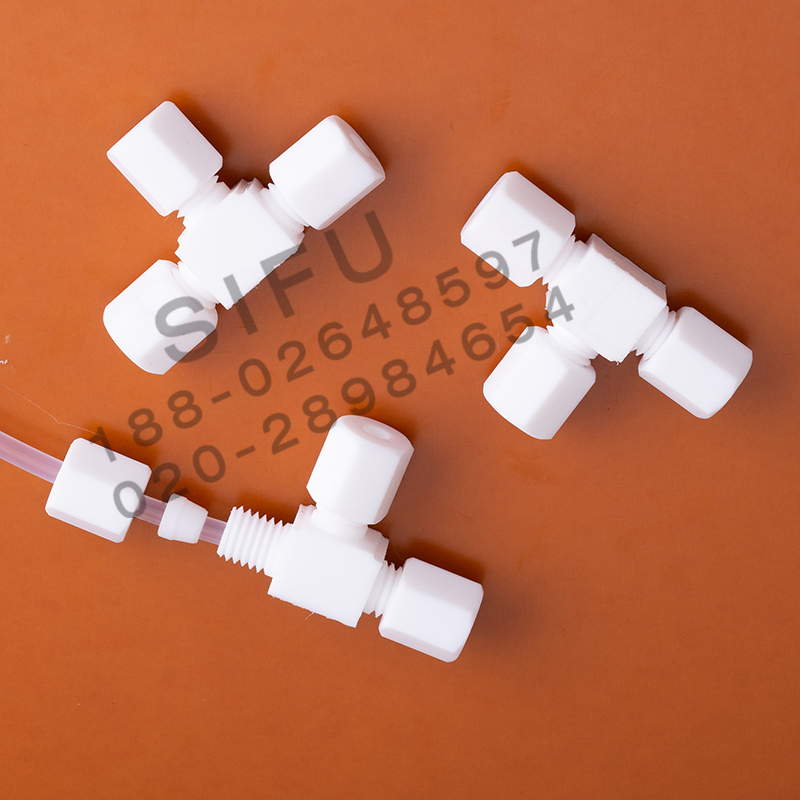 PTFE卡套三通聚四氟T型三通接头