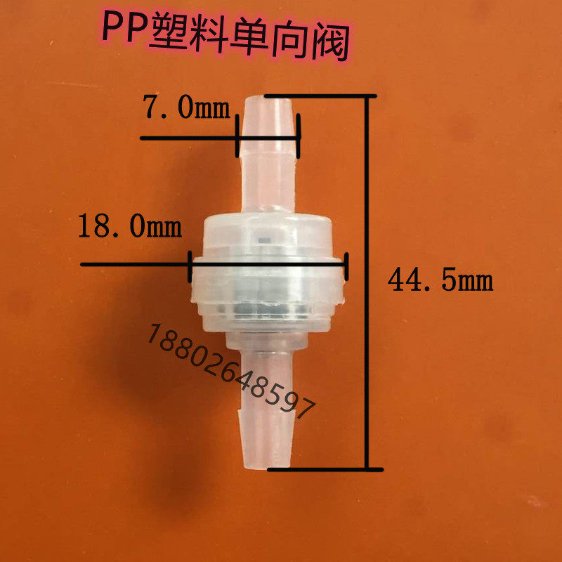 塑料单向阀  PP单向阀 聚丙烯止回阀 逆止阀 接内径5MM硅胶管