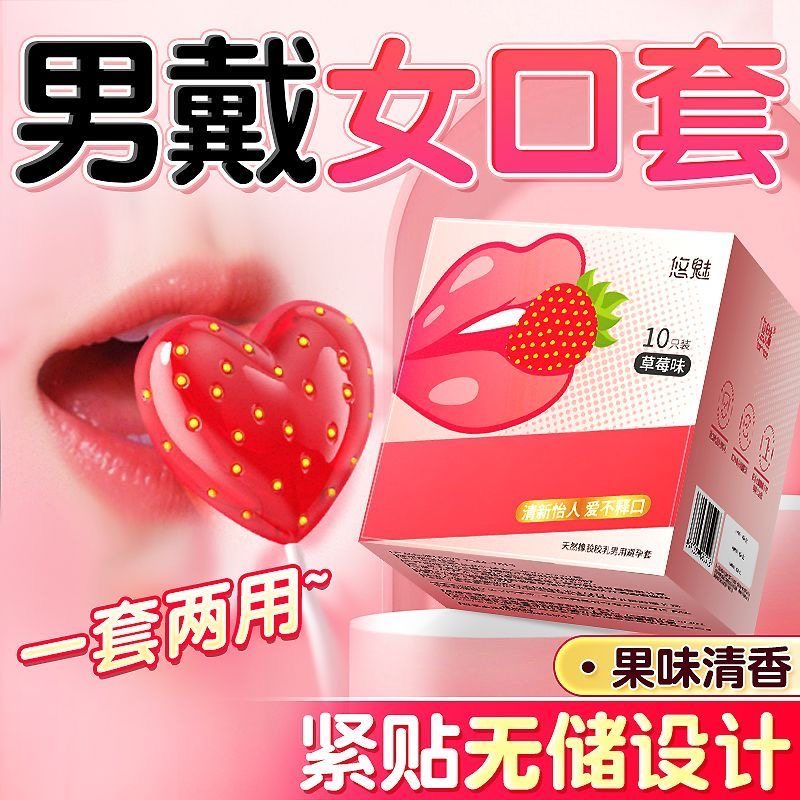 口娇套膜调情趣男用品口吹私处夫妻共用床上挑逗男人助爱工具成人