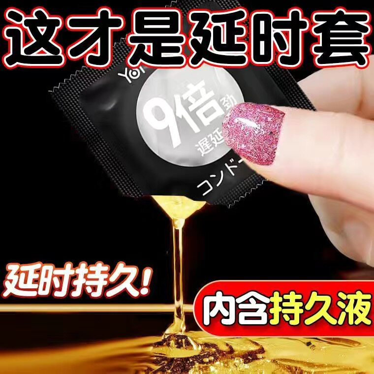 延时避孕套性冷淡专用女人激情趣变态狼牙大颗粒刺激正品安全套套