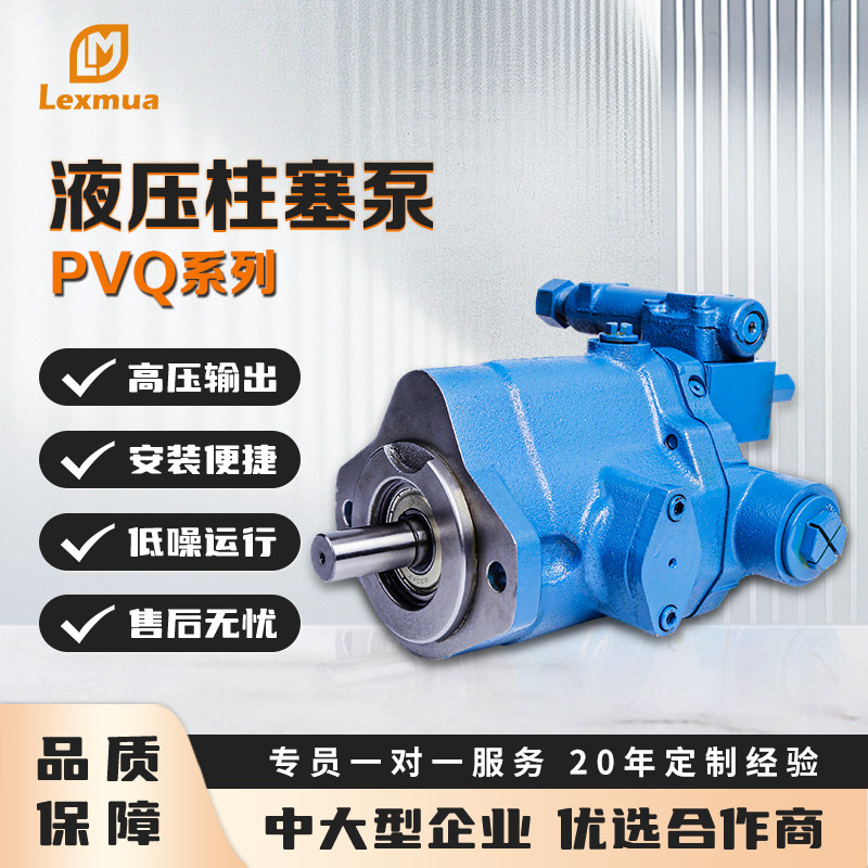 威格士EATON伊顿柱塞泵PVQ系列轴向柱塞泵变量高压泵液压油泵,标准件/零部件/工业耗材,液压泵,淘宝优惠券,粉丝福利购,淘宝优惠卷