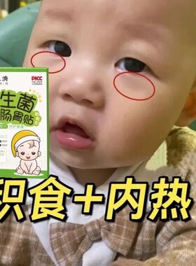 【北京人济】调理脾胃积食内热每天一次宝宝爱吃饭 妈妈更放心
