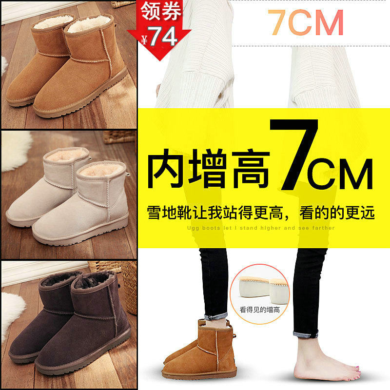 2019内增高真皮雪地靴女加厚保暖短筒厚底学生防滑面包鞋女式棉鞋|ruв категории Женская обувь, сапоги - от Buy2taobao.com для оказания профессиональной услуги покупки агента Taobao